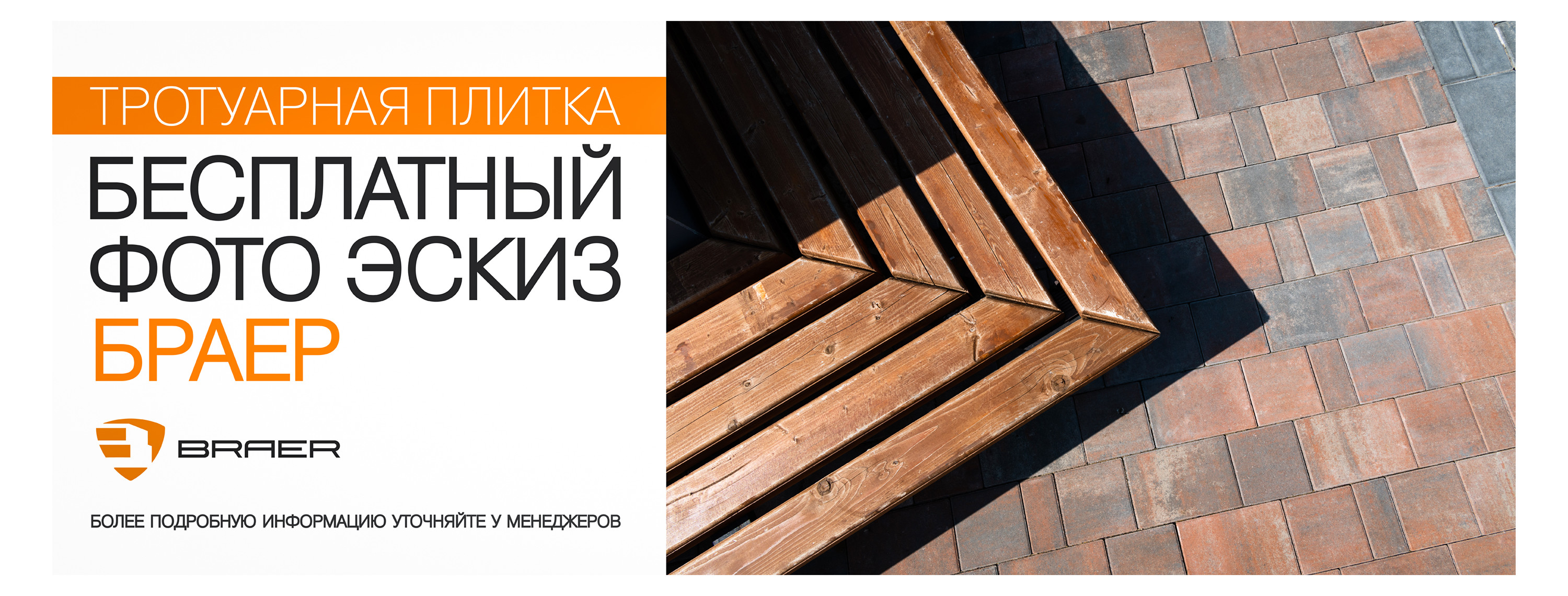 фотоэскиз плитка
